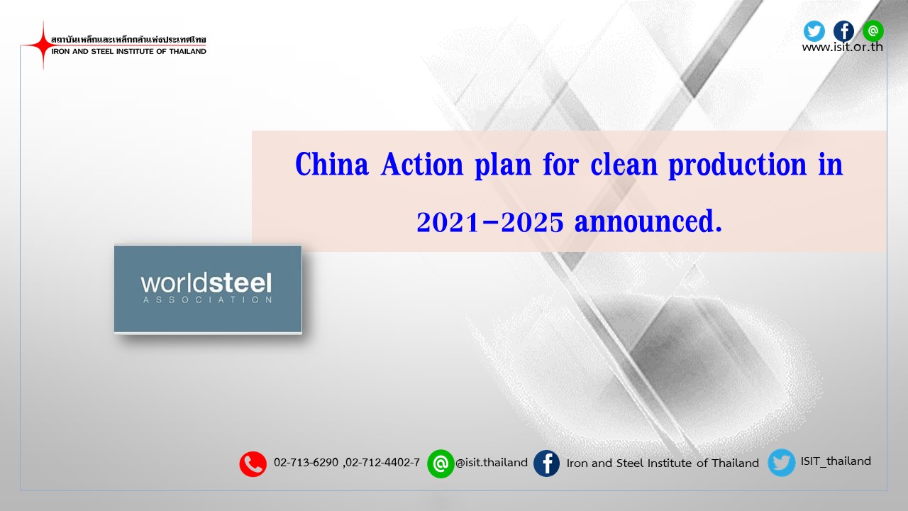 China Action plan for clean production in 2021-2025 announced.